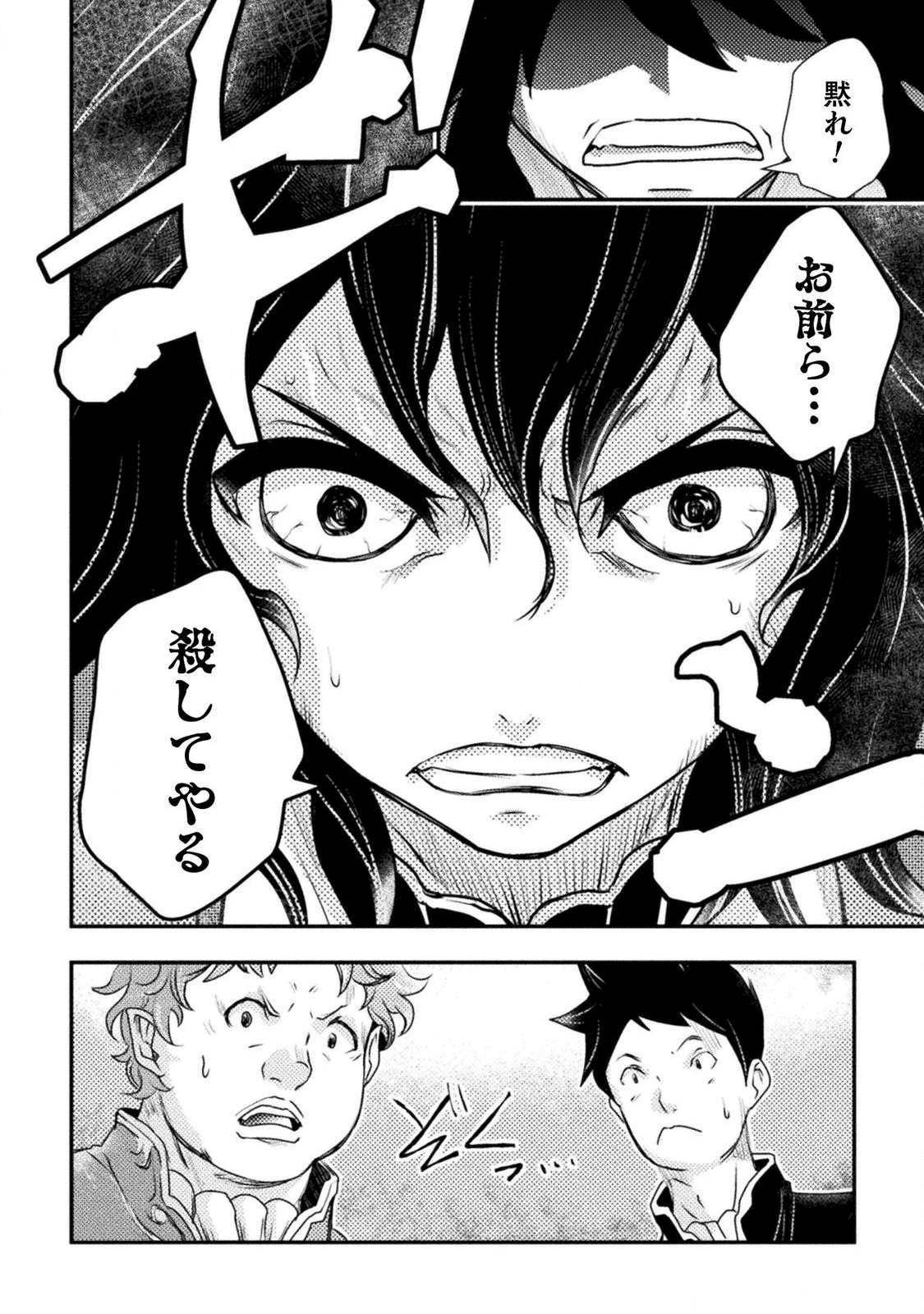 異世界の名探偵; Detectives from another world 第1話 - Page 18