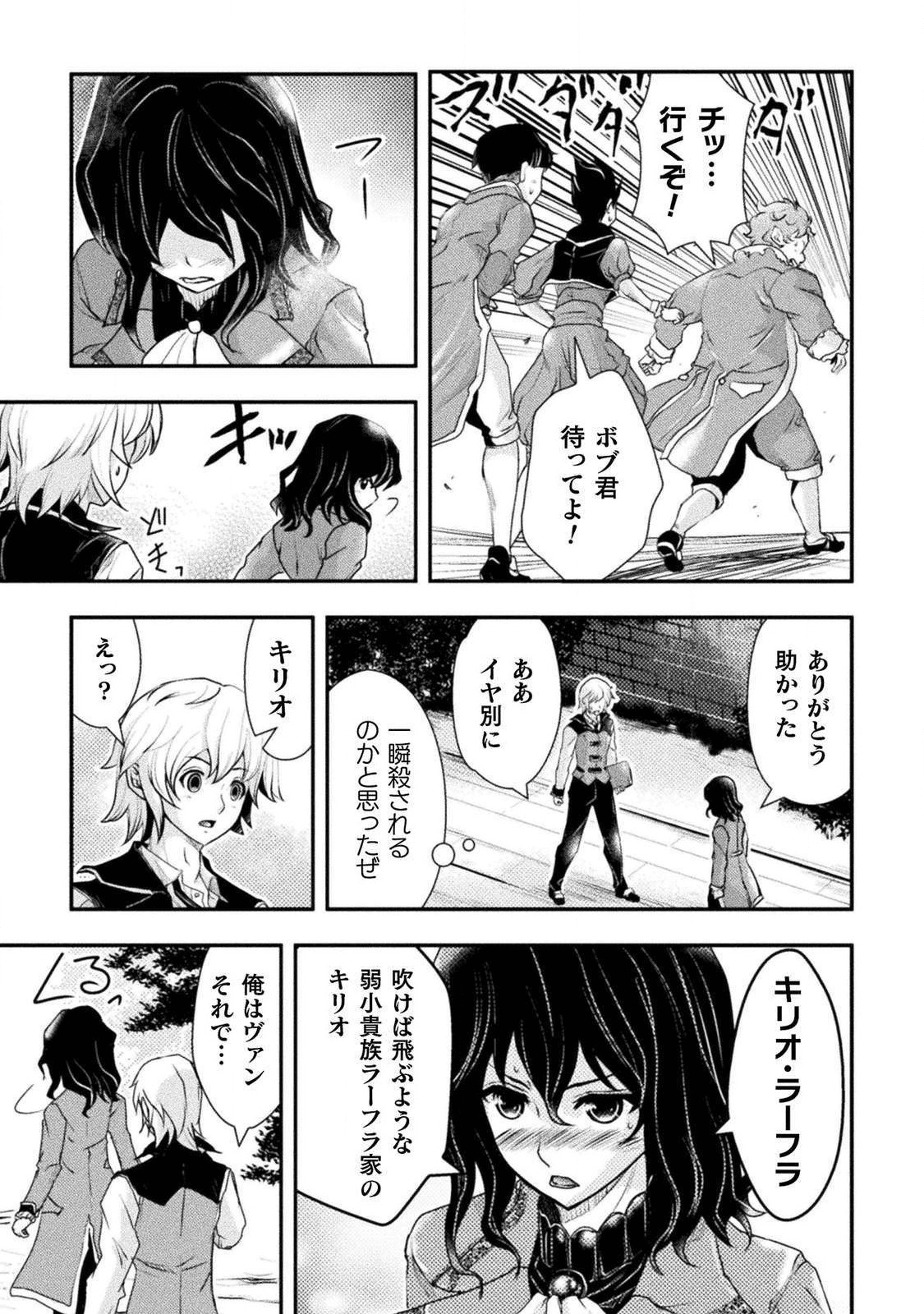 異世界の名探偵; Detectives from another world 第1話 - Page 19