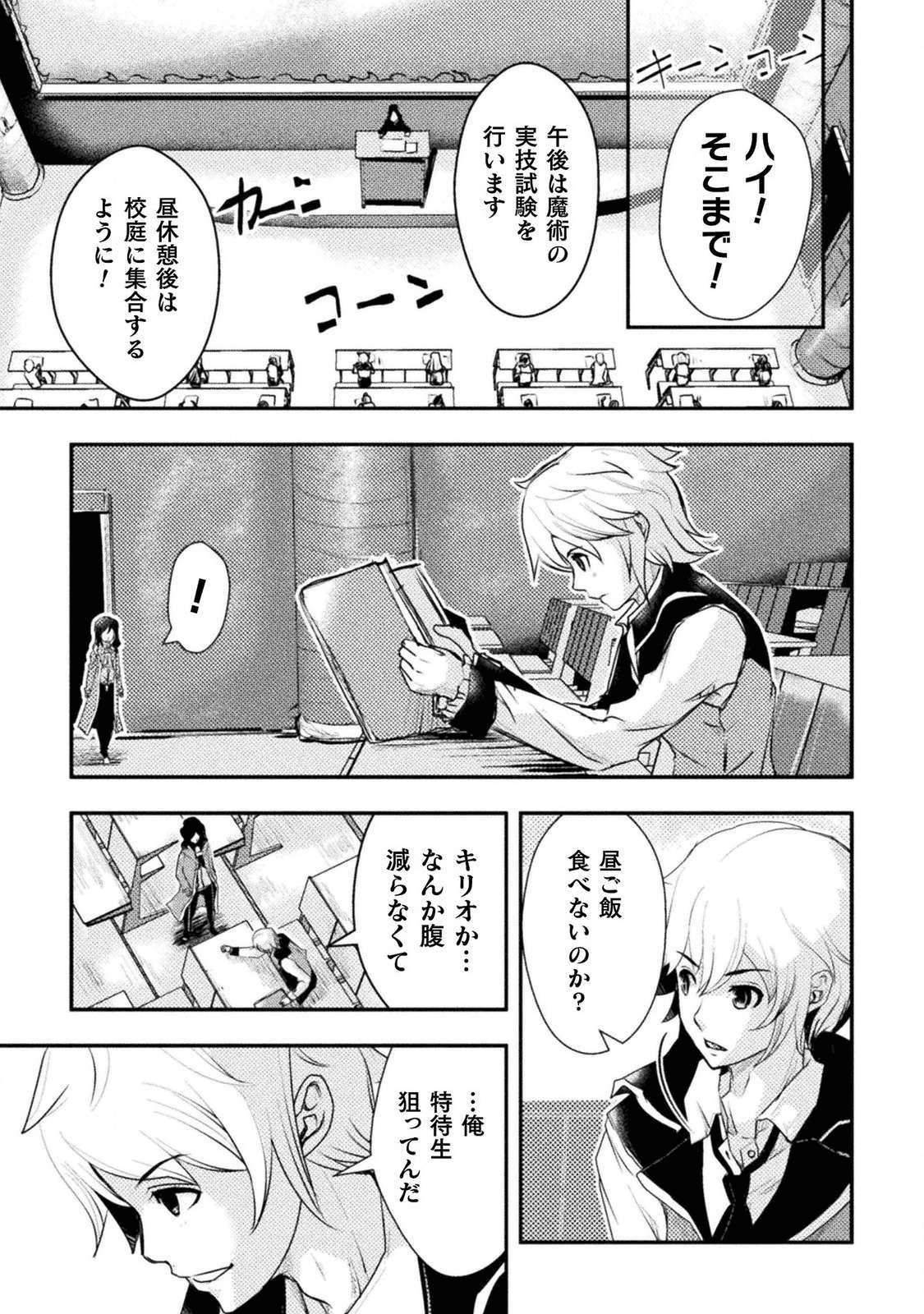 異世界の名探偵; Detectives from another world 第1話 - Page 21