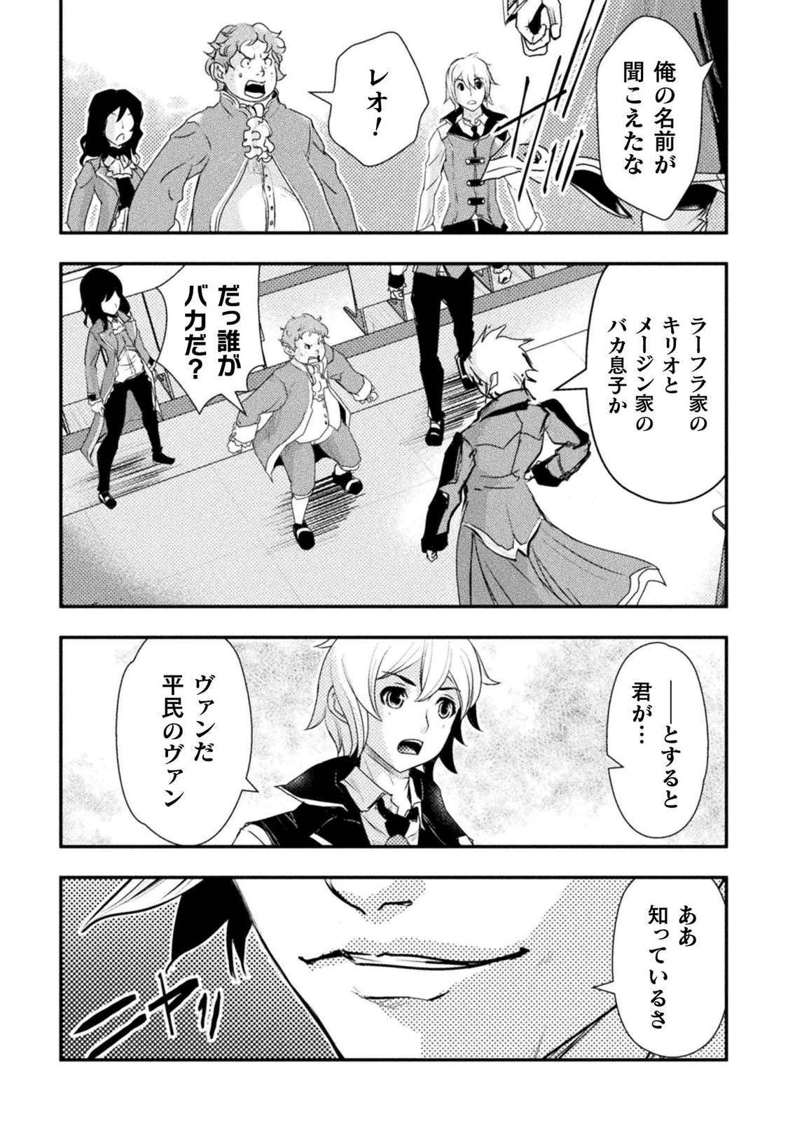 異世界の名探偵; Detectives from another world 第1話 - Page 23