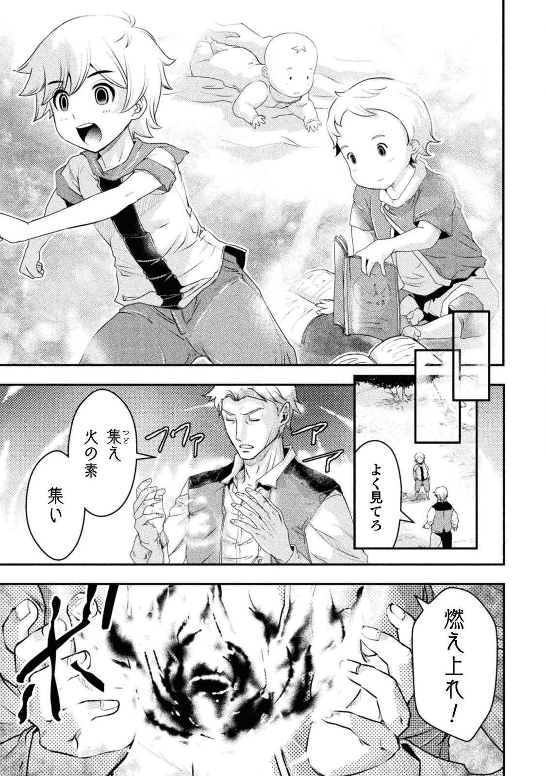 異世界の名探偵; Detectives from another world 第1話 - Page 7