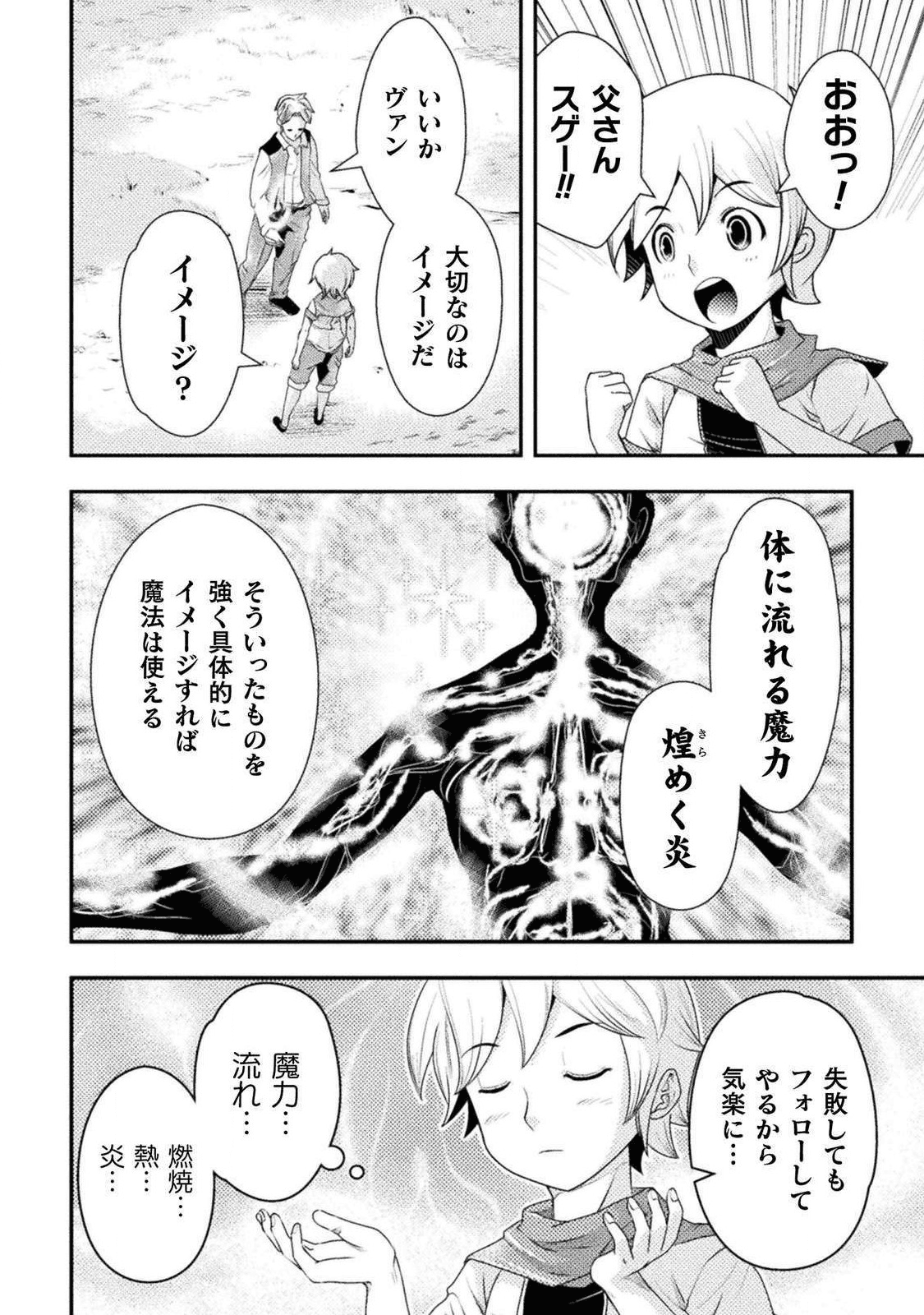 異世界の名探偵; Detectives from another world 第1話 - Page 8