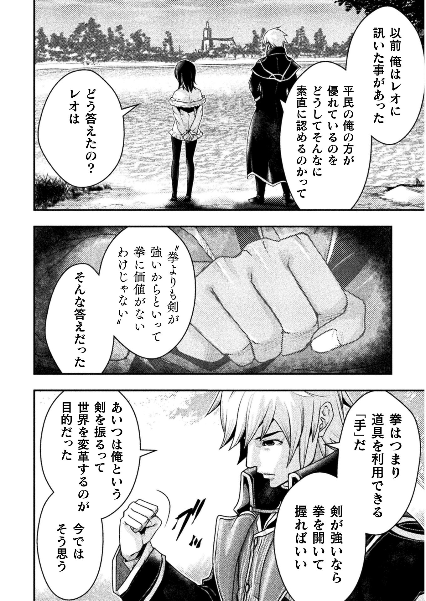 異世界の名探偵; Detectives from another world 第15話 - Page 14