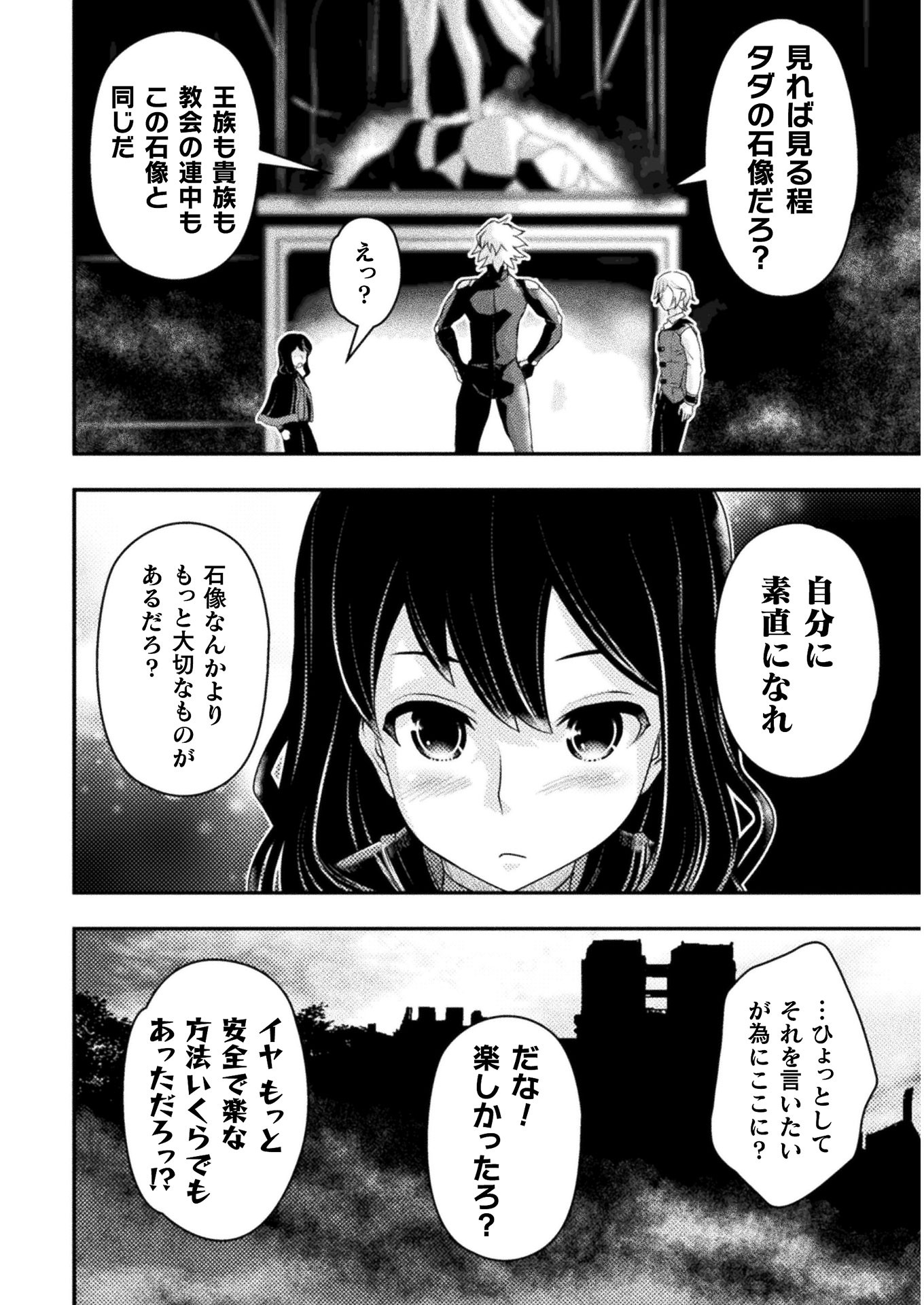 異世界の名探偵; Detectives from another world 第3話 - Page 28