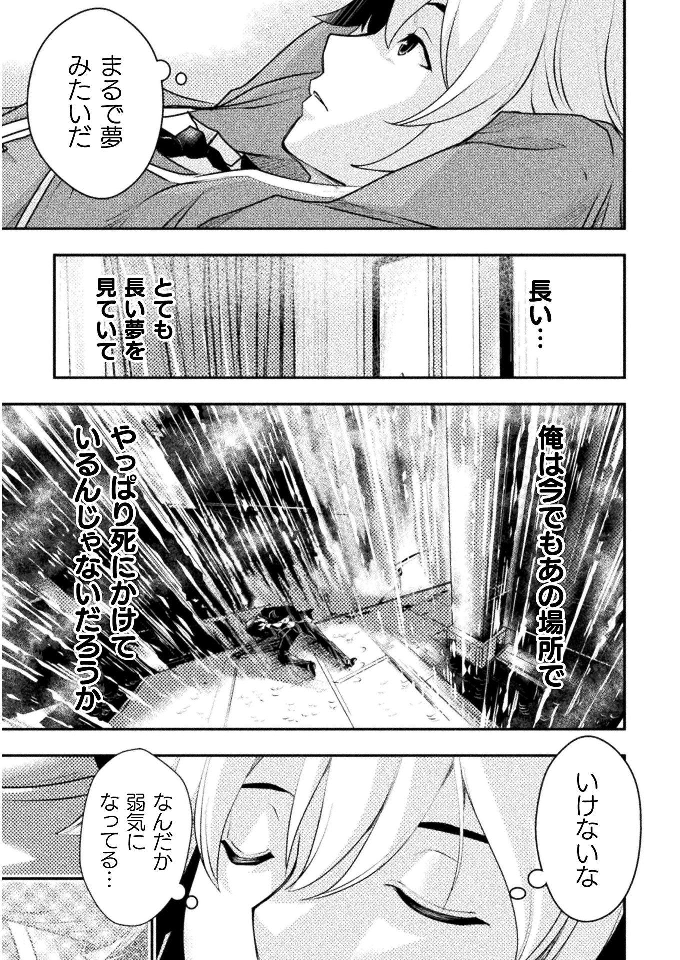 異世界の名探偵; Detectives from another world 第4話 - Page 19