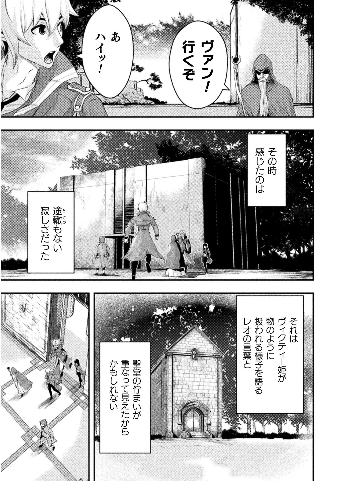 異世界の名探偵; Detectives from another world 第4話 - Page 9