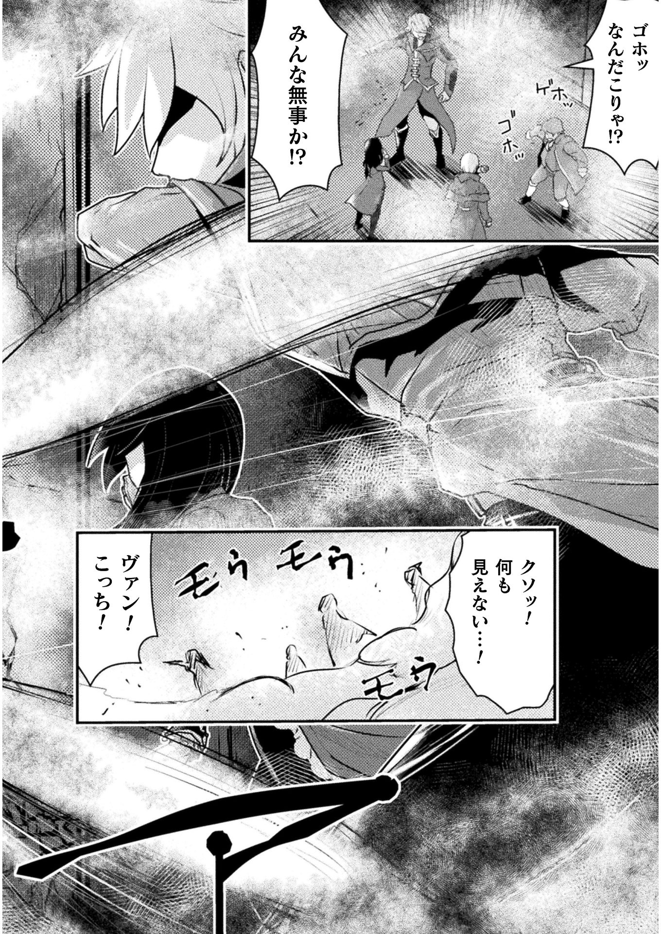 異世界の名探偵; Detectives from another world 第5話 - Page 12