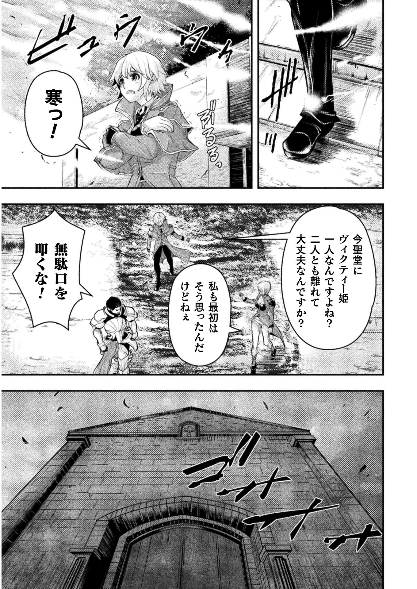 異世界の名探偵; Detectives from another world 第6話 - Page 5