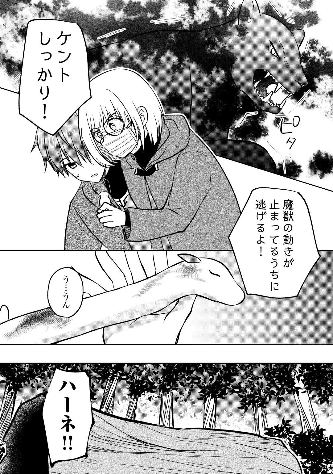 チートなタブレットを持って快適異世界生活; Comfortable life in another world with a cheat tablet 第20話 - Page 14