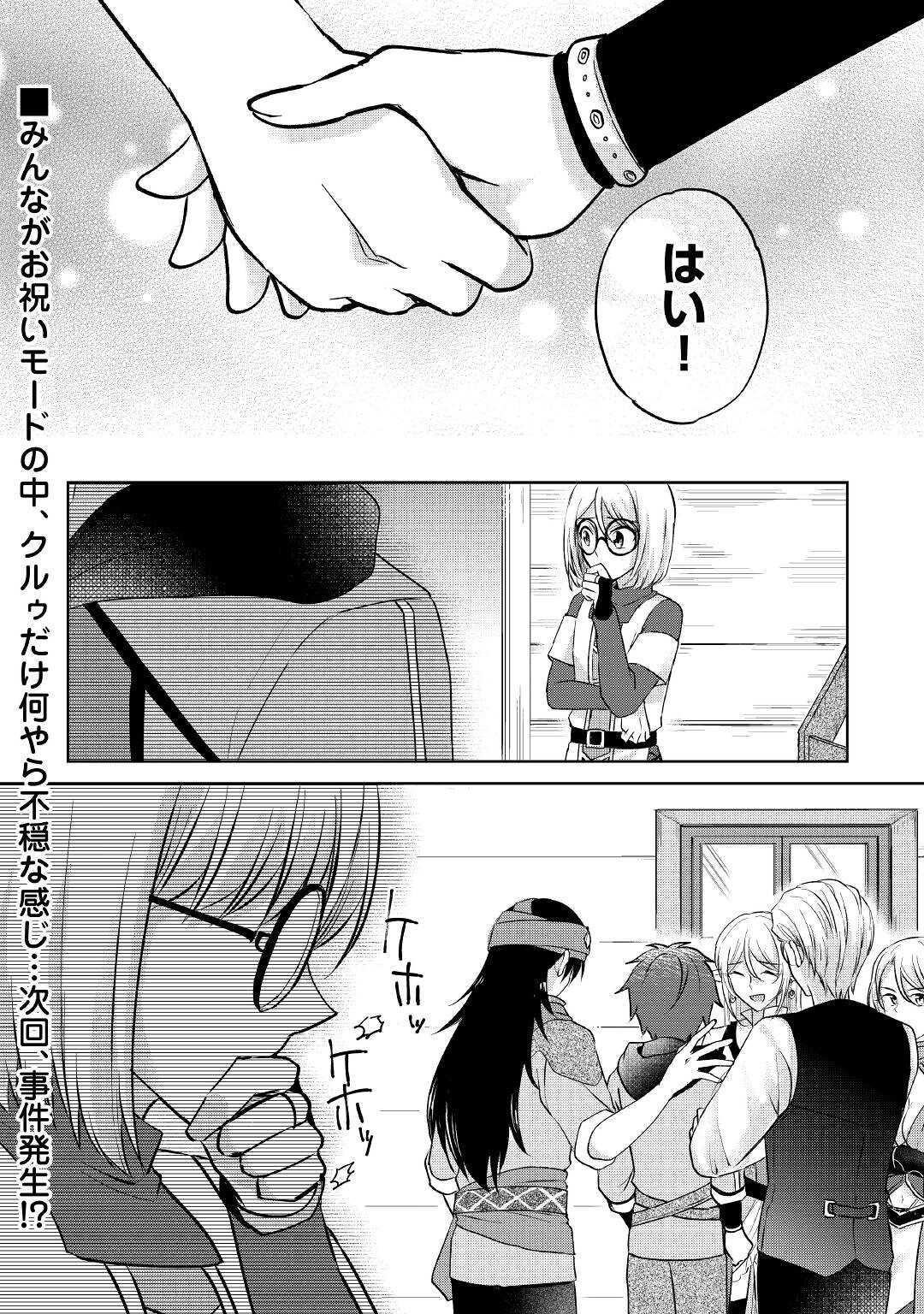 チートなタブレットを持って快適異世界生活; Comfortable life in another world with a cheat tablet 第8話 - Page 24