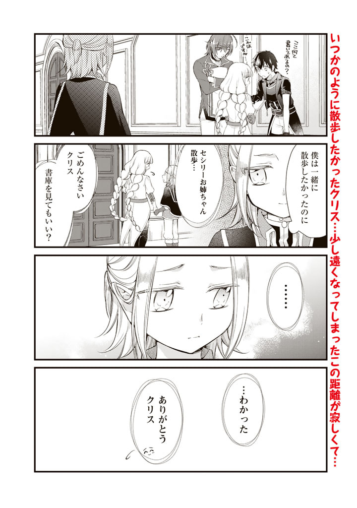 私、魔王。―なぜか勇者に溺愛されています。 第40話 - Page 2