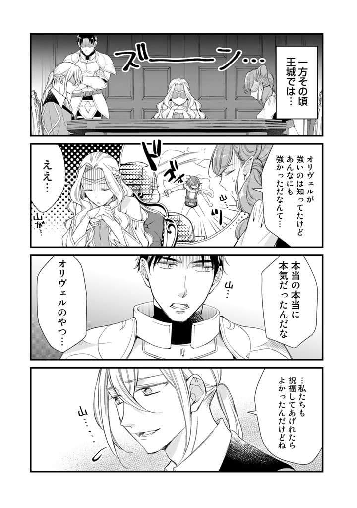 私、魔王。―なぜか勇者に溺愛されています。 第46話 - Page 5