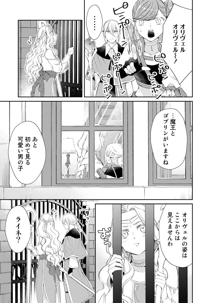 私、魔王。―なぜか勇者に溺愛されています。 第48話 - Page 5