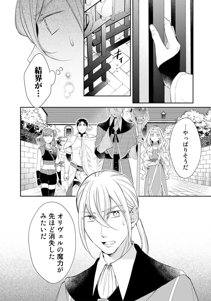 私、魔王。―なぜか勇者に溺愛されています。 第48話 - Page 6