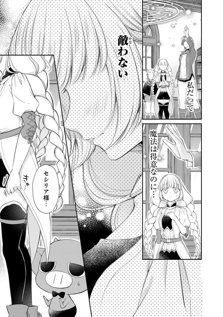 私、魔王。―なぜか勇者に溺愛されています。 第49話 - Page 7