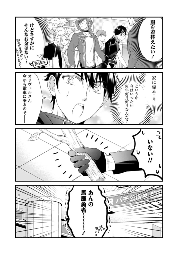 私、魔王。―なぜか勇者に溺愛されています。 第50話 - Page 3