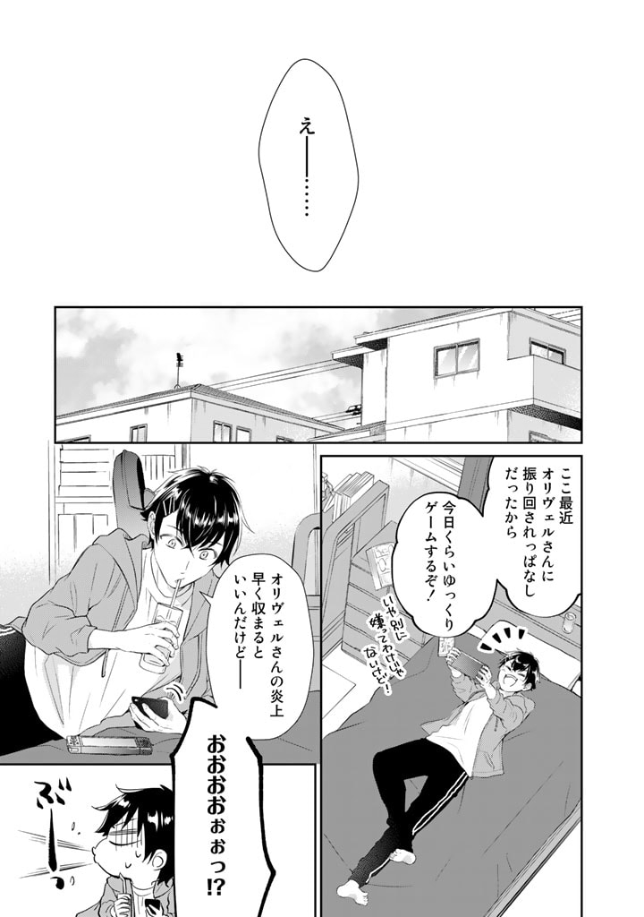 私、魔王。―なぜか勇者に溺愛されています。 第63話 - Page 9