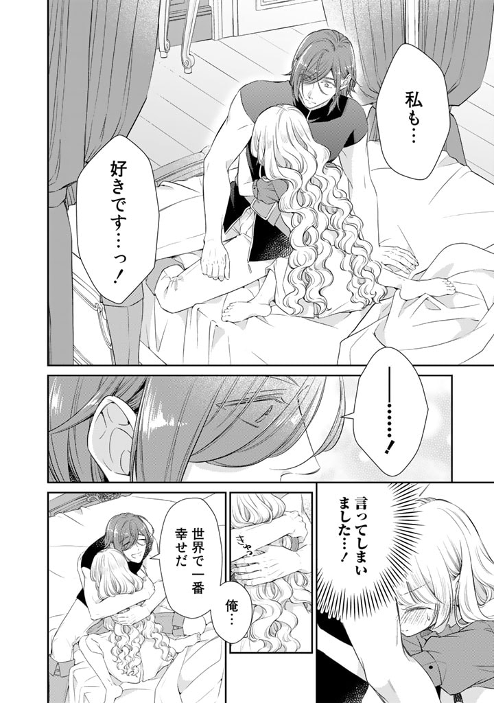 私、魔王。―なぜか勇者に溺愛されています。 第70話 - Page 6