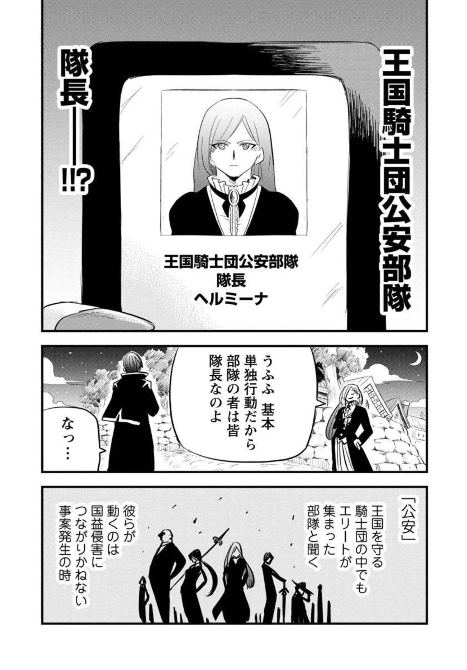 劣等紋の超越ヒーラー ～無敵の回復魔法で頼れる仲間と無双する～ 第14話 - Page 4