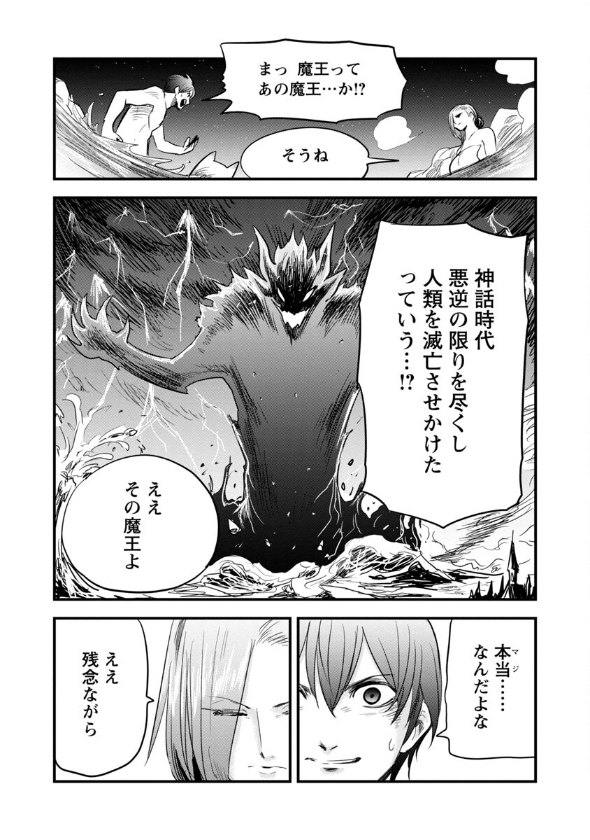 劣等紋の超越ヒーラー ～無敵の回復魔法で頼れる仲間と無双する～ 第16話 - Page 12