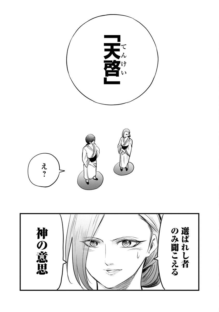 劣等紋の超越ヒーラー ～無敵の回復魔法で頼れる仲間と無双する～ 第16話 - Page 28