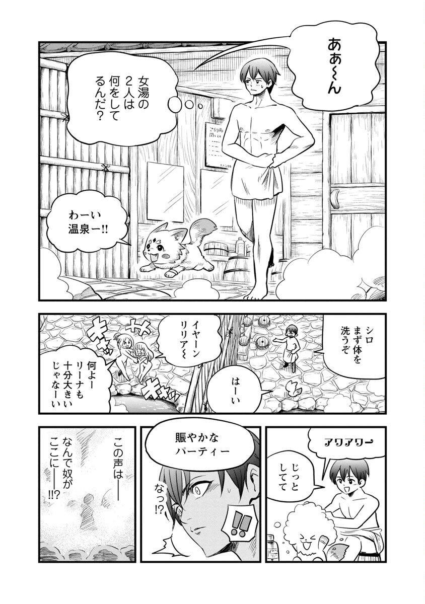 劣等紋の超越ヒーラー ～無敵の回復魔法で頼れる仲間と無双する～ 第16話 - Page 5