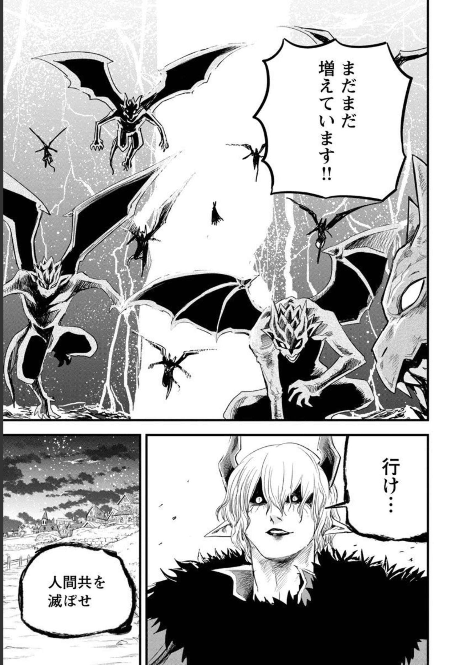 劣等紋の超越ヒーラー ～無敵の回復魔法で頼れる仲間と無双する～ 第17話 - Page 23