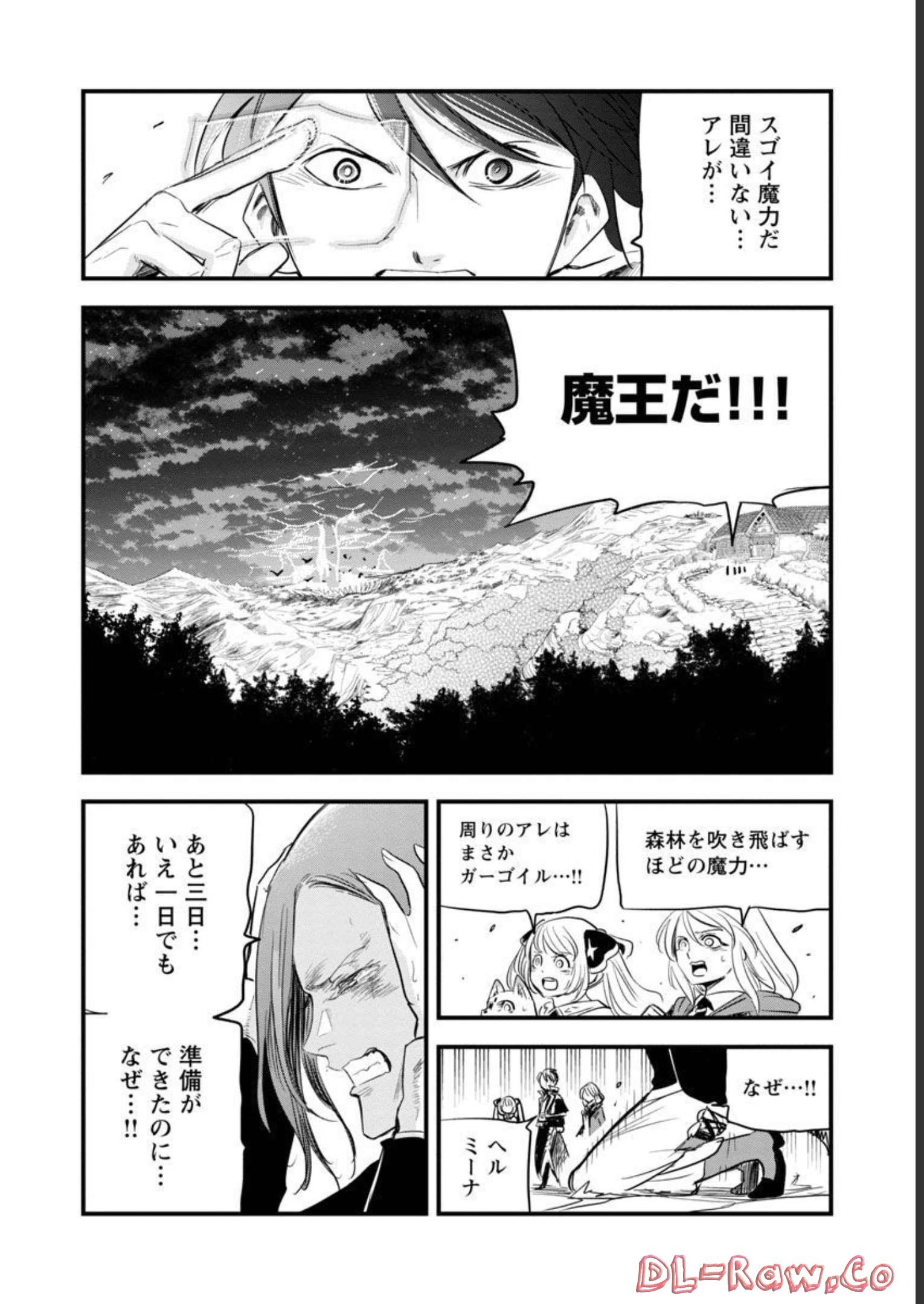 劣等紋の超越ヒーラー ～無敵の回復魔法で頼れる仲間と無双する～ 第17話 - Page 24