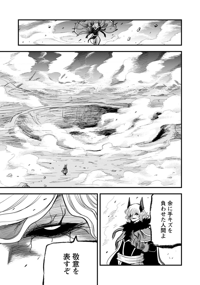 劣等紋の超越ヒーラー ～無敵の回復魔法で頼れる仲間と無双する～ 第18話 - Page 11