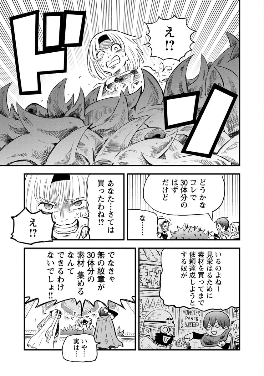 劣等紋の超越ヒーラー ～無敵の回復魔法で頼れる仲間と無双する～ 第2話 - Page 11