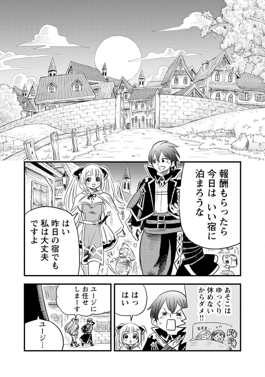 劣等紋の超越ヒーラー ～無敵の回復魔法で頼れる仲間と無双する～ 第3話 - Page 32