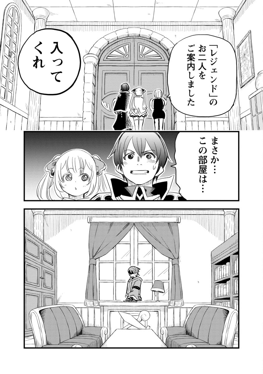 劣等紋の超越ヒーラー ～無敵の回復魔法で頼れる仲間と無双する～ 第5話 - Page 27