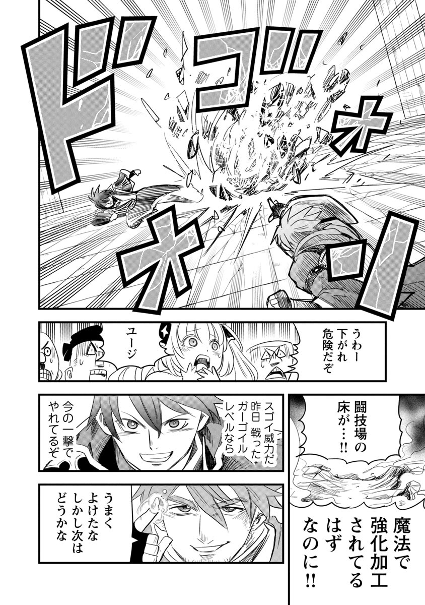 劣等紋の超越ヒーラー ～無敵の回復魔法で頼れる仲間と無双する～ 第6話 - Page 11