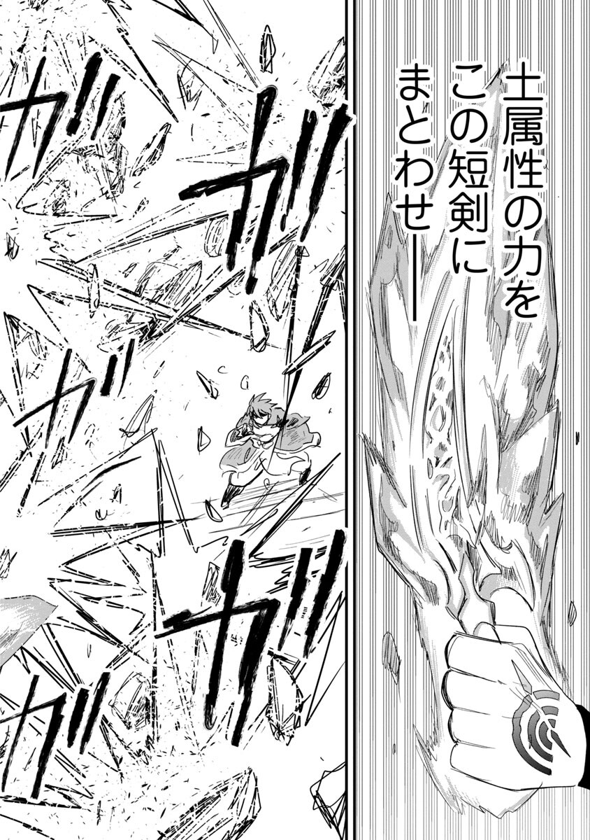 劣等紋の超越ヒーラー ～無敵の回復魔法で頼れる仲間と無双する～ 第6話 - Page 19