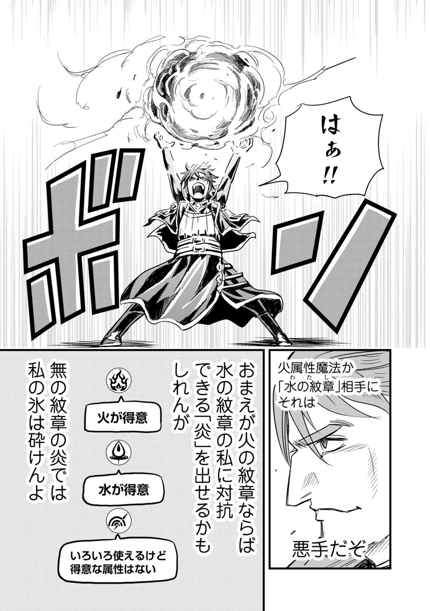 劣等紋の超越ヒーラー ～無敵の回復魔法で頼れる仲間と無双する～ 第7話 - Page 5