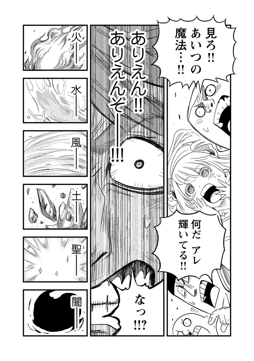 劣等紋の超越ヒーラー ～無敵の回復魔法で頼れる仲間と無双する～ 第7話 - Page 10