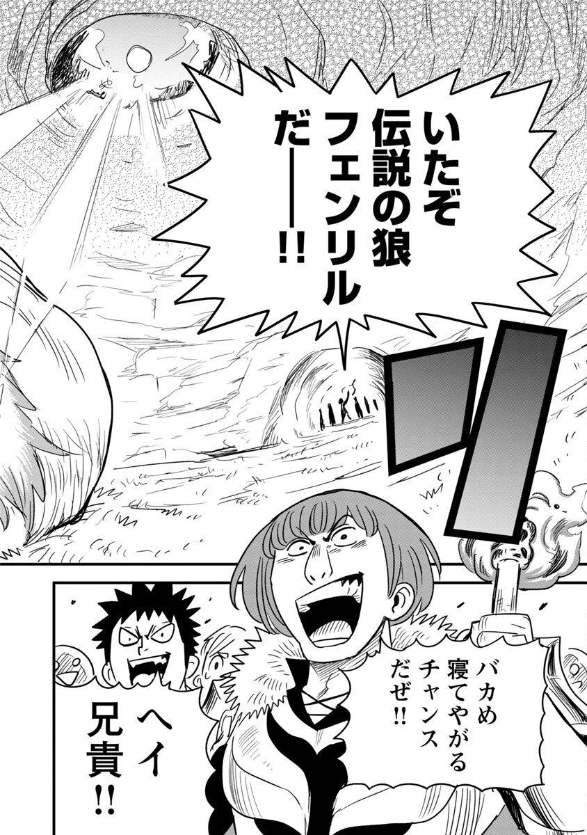 劣等紋の超越ヒーラー ～無敵の回復魔法で頼れる仲間と無双する～ 第8話 - Page 16