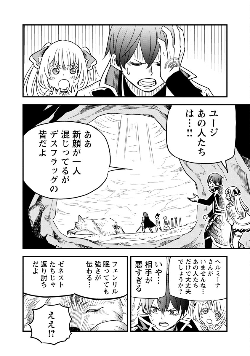 劣等紋の超越ヒーラー ～無敵の回復魔法で頼れる仲間と無双する～ 第8話 - Page 18