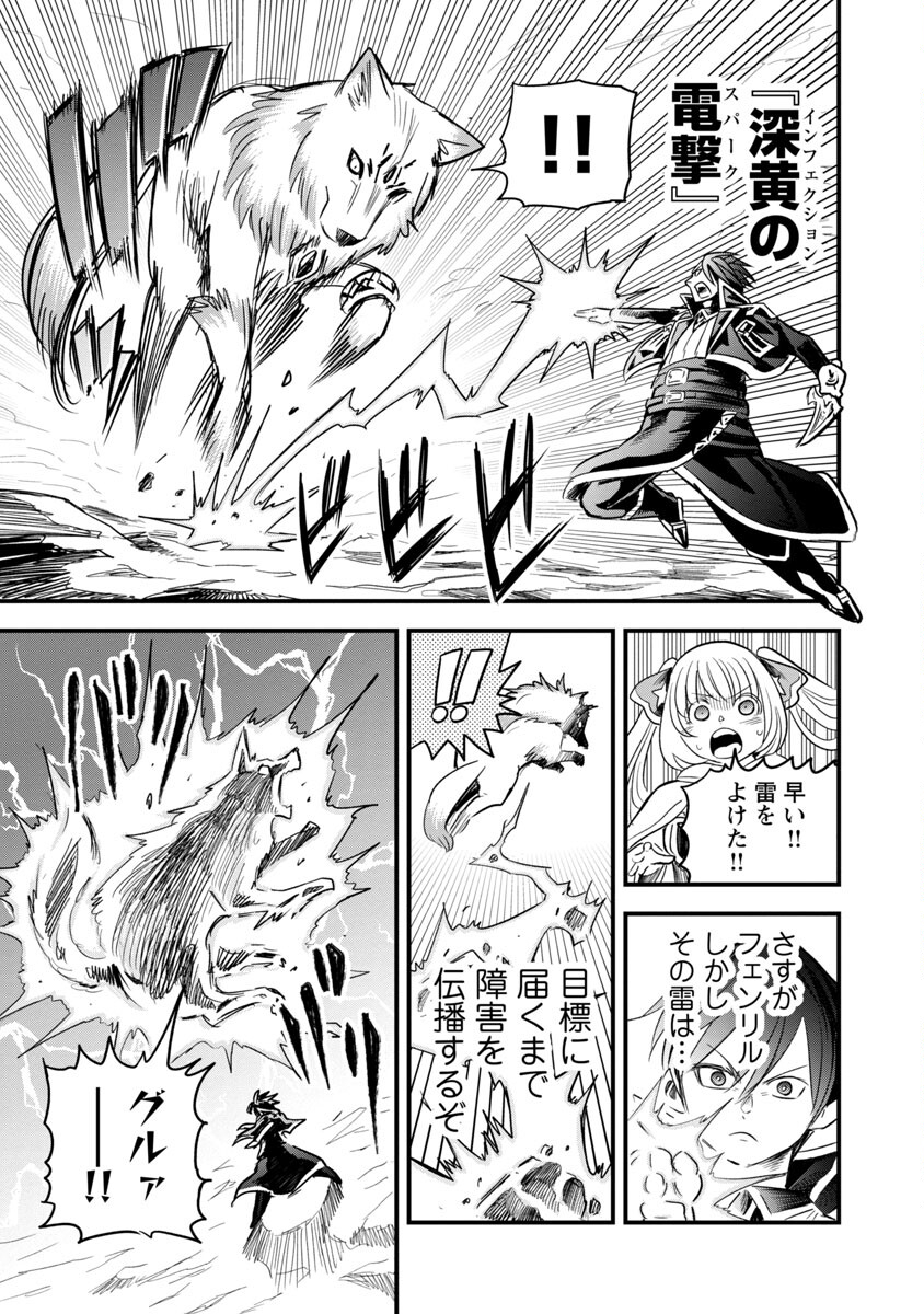 劣等紋の超越ヒーラー ～無敵の回復魔法で頼れる仲間と無双する～ 第9話 - Page 10