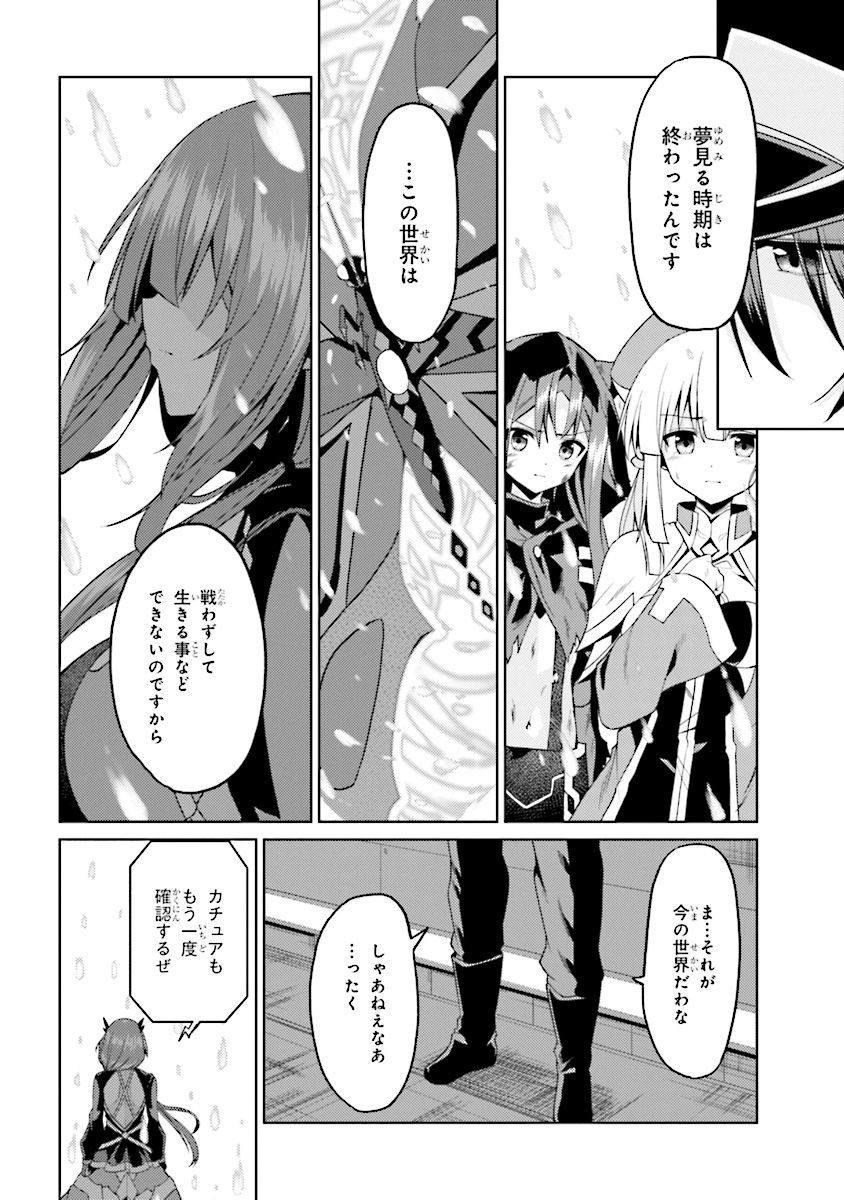 理想の娘なら世界最強でも可愛がってくれますか? 第11.1話 - Page 8