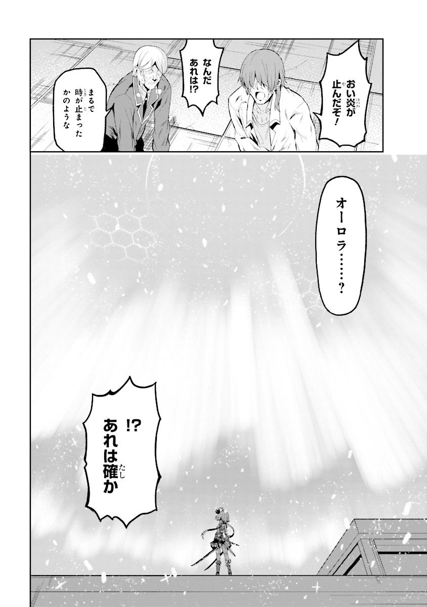 理想の娘なら世界最強でも可愛がってくれますか? 第11.2話 - Page 5