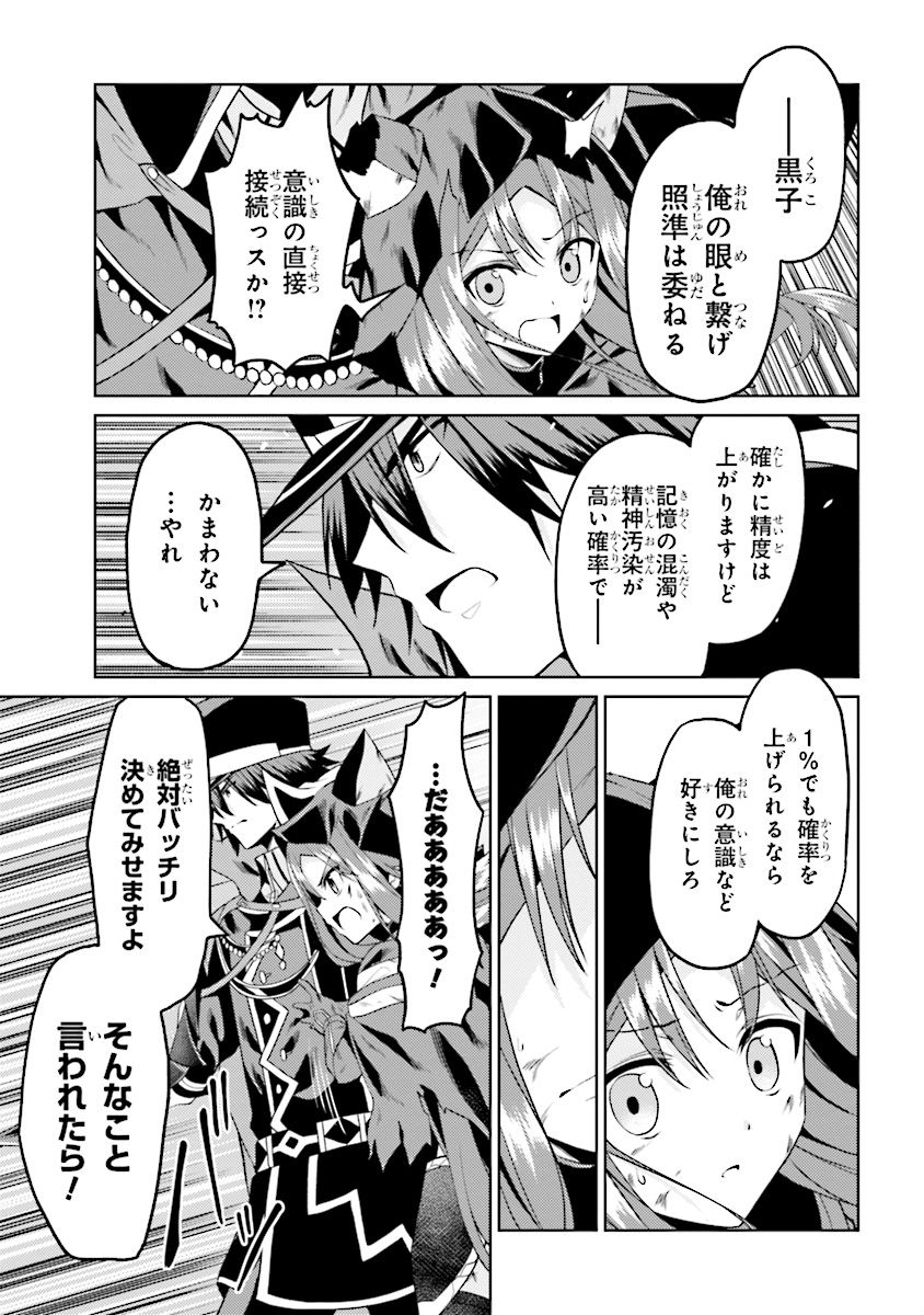 理想の娘なら世界最強でも可愛がってくれますか? 第11.4話 - Page 12