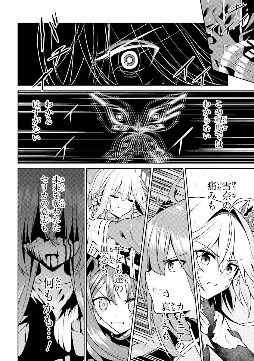 理想の娘なら世界最強でも可愛がってくれますか? 第11.4話 - Page 13