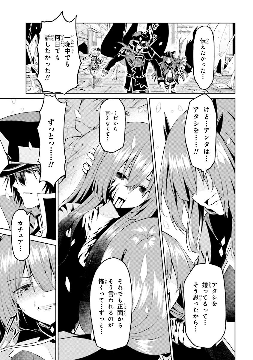 理想の娘なら世界最強でも可愛がってくれますか? 第12.1話 - Page 5