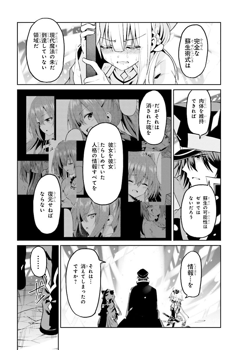 理想の娘なら世界最強でも可愛がってくれますか? 第12.2話 - Page 4