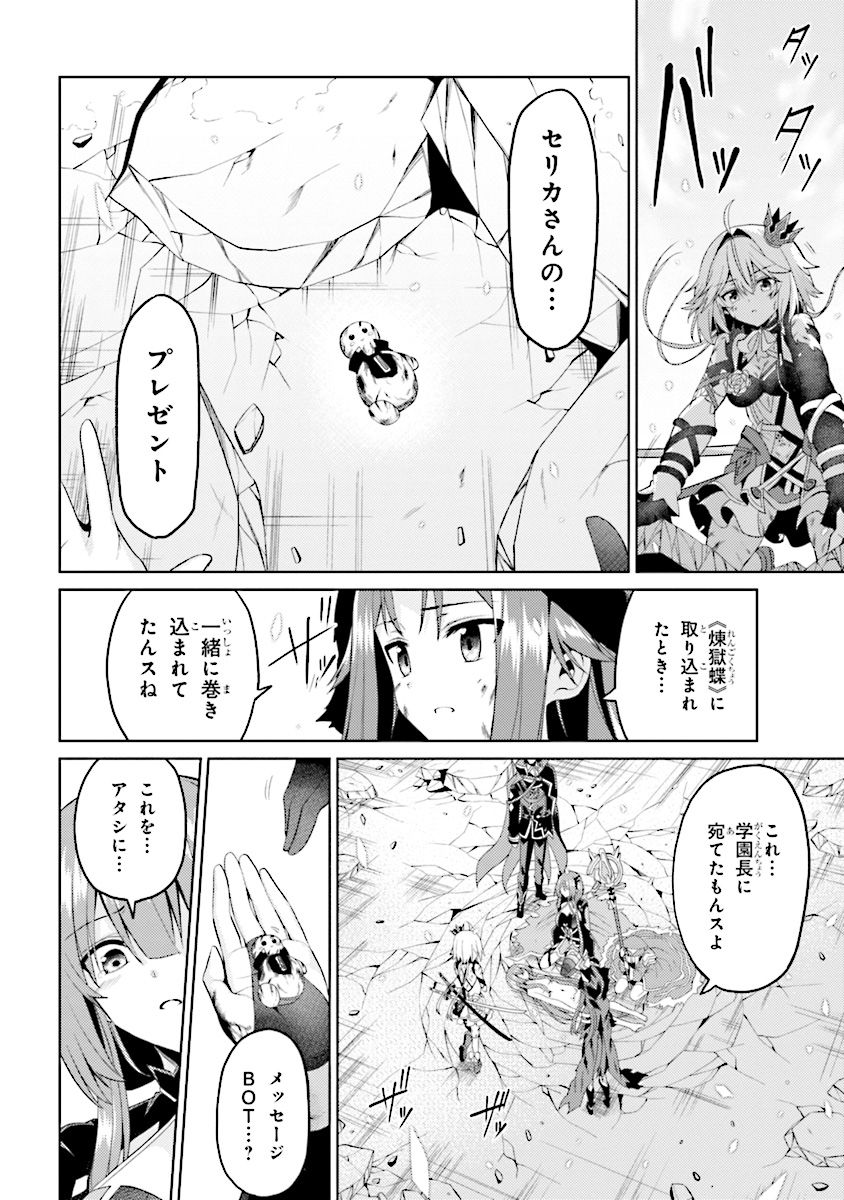 理想の娘なら世界最強でも可愛がってくれますか? 第12.2話 - Page 10