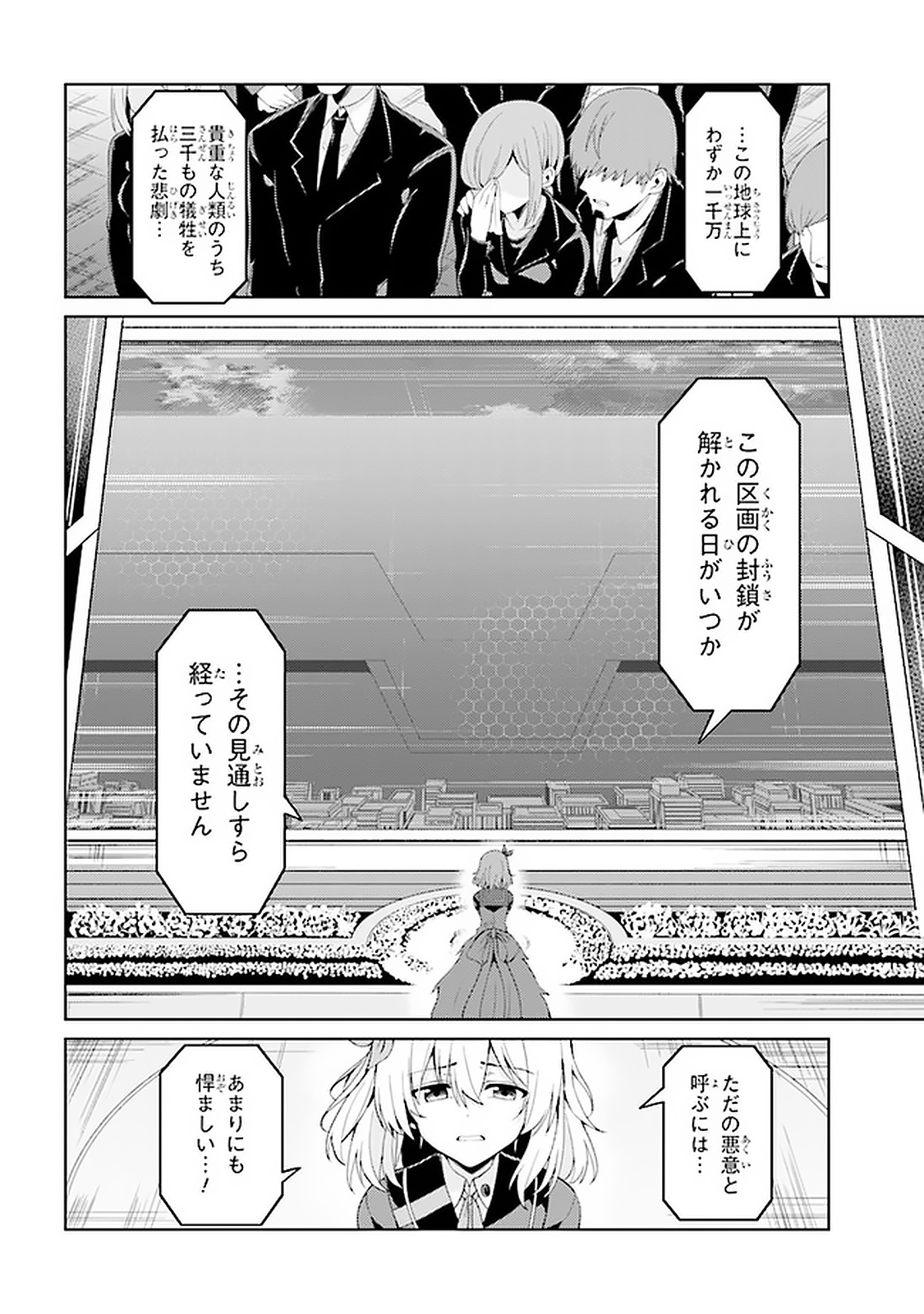 理想の娘なら世界最強でも可愛がってくれますか? 第13.1話 - Page 2