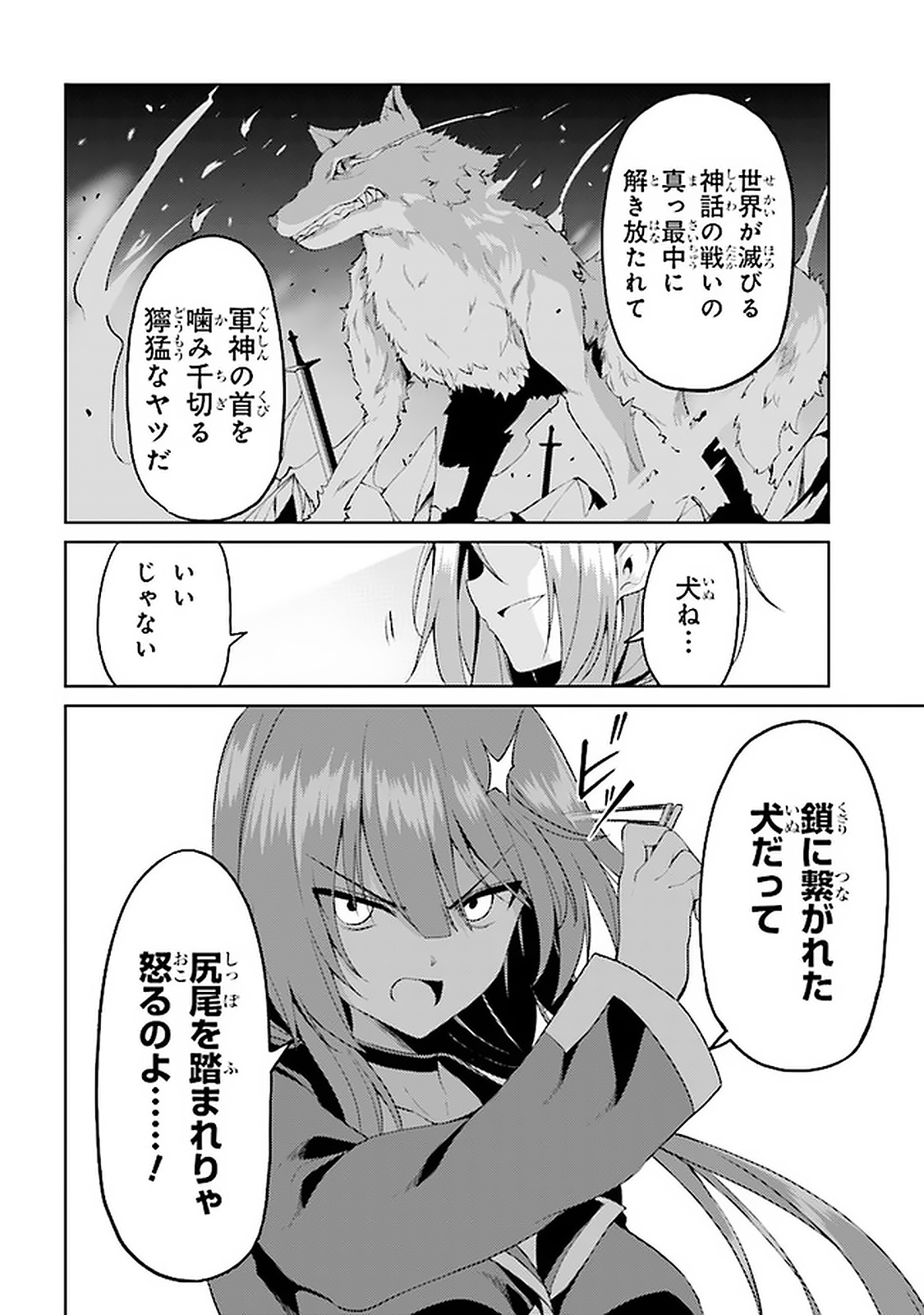 理想の娘なら世界最強でも可愛がってくれますか? 第13.2話 - Page 13