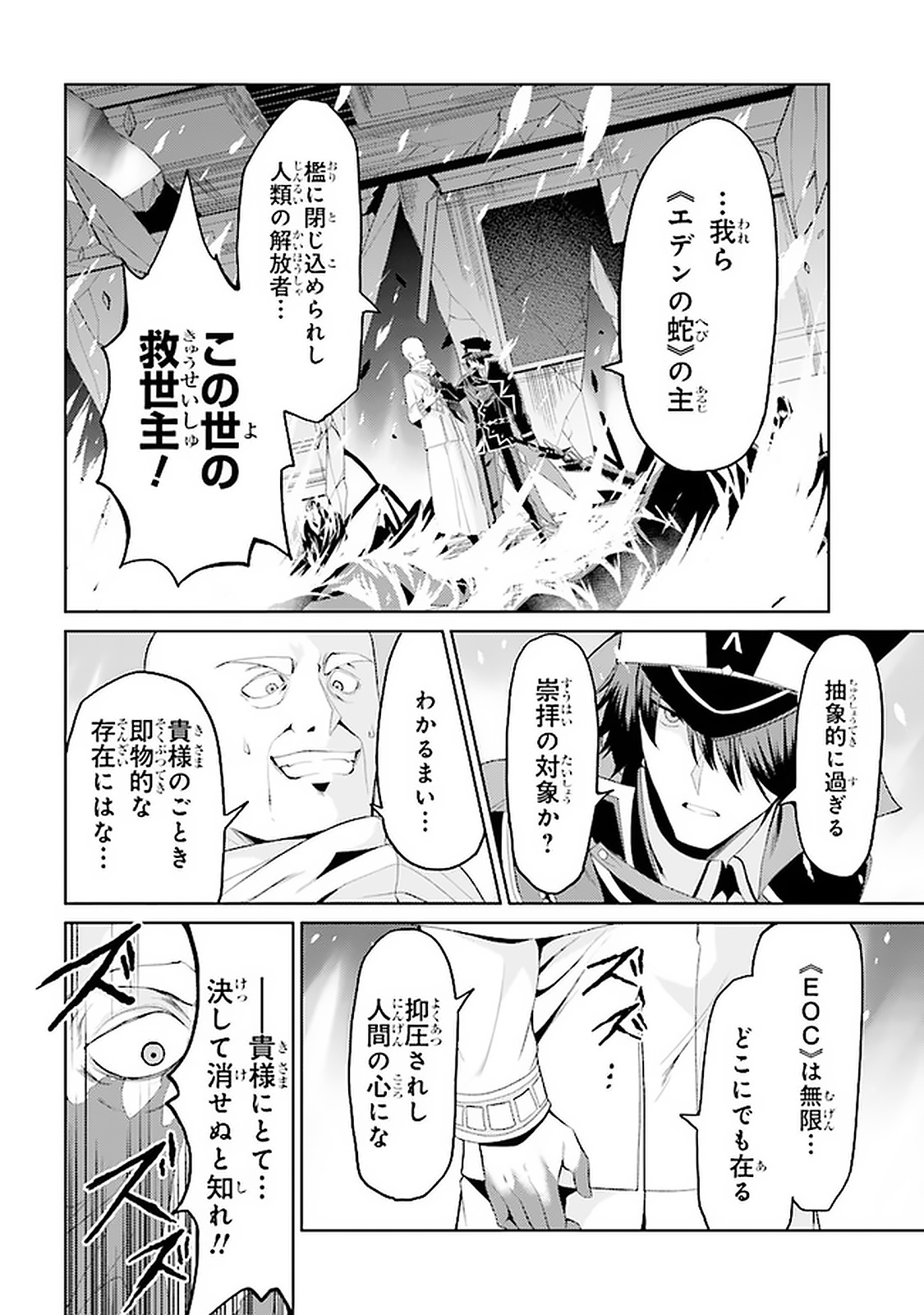 理想の娘なら世界最強でも可愛がってくれますか? 第14.1話 - Page 7