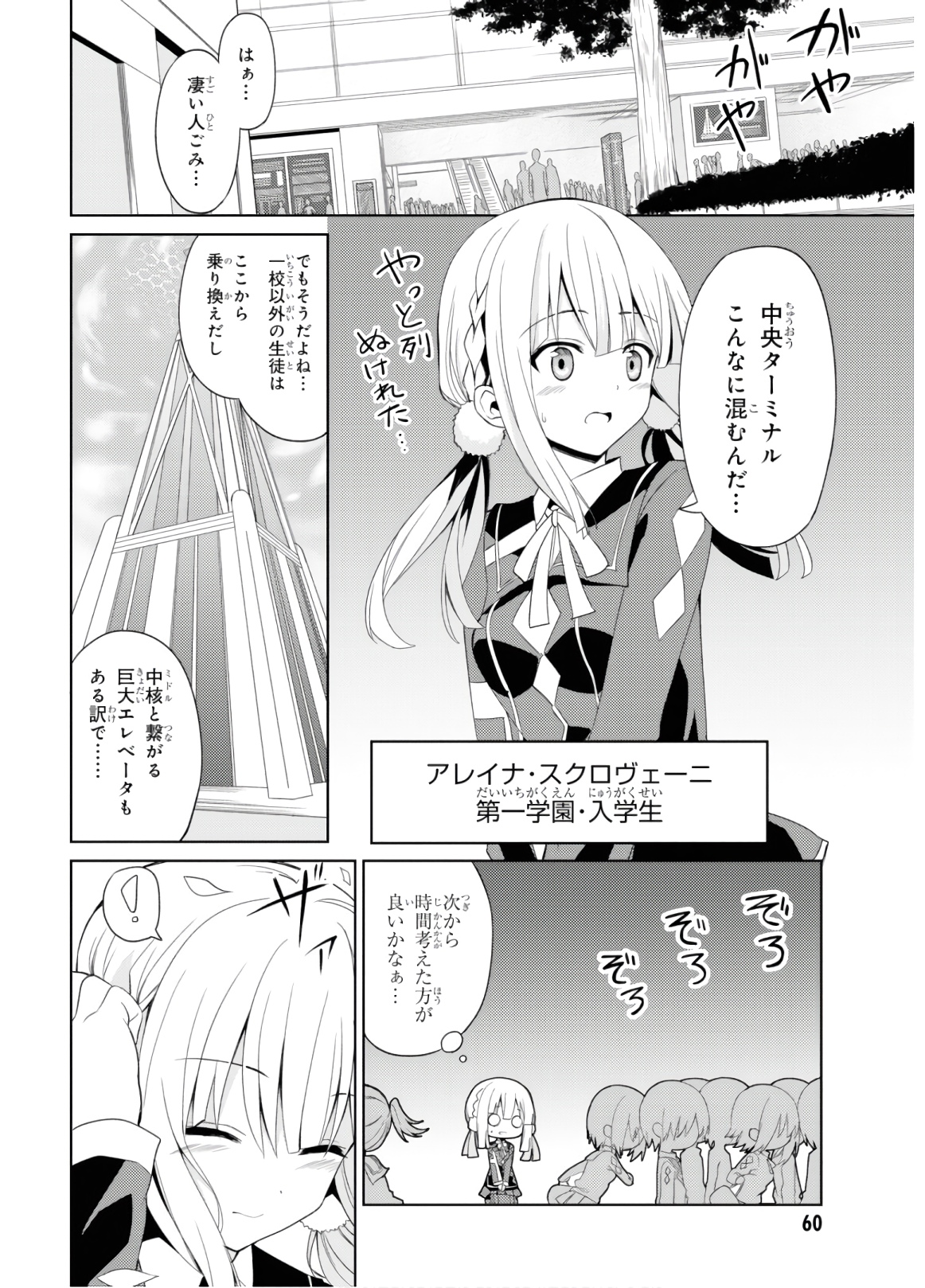 理想の娘なら世界最強でも可愛がってくれますか? 第2話 - Page 5